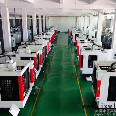 巨高精機VL-850加工中心 CNC 數(shù)控機床 三軸線軌立式加工中心 電腦鑼 重切削 高精密 高剛性 巨清光機 歡迎**
