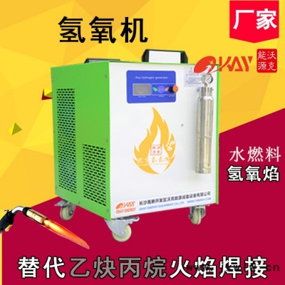 優(yōu)惠氫氧火焰機/氫氧拋光機/火焰拋光機