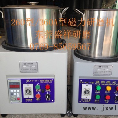 供應(yīng)磁力拋光機(jī)，磁力研磨機(jī)，變頻磁力研磨機(jī)，變頻調(diào)速磁力研磨機(jī)，調(diào)速磁力拋光機(jī)