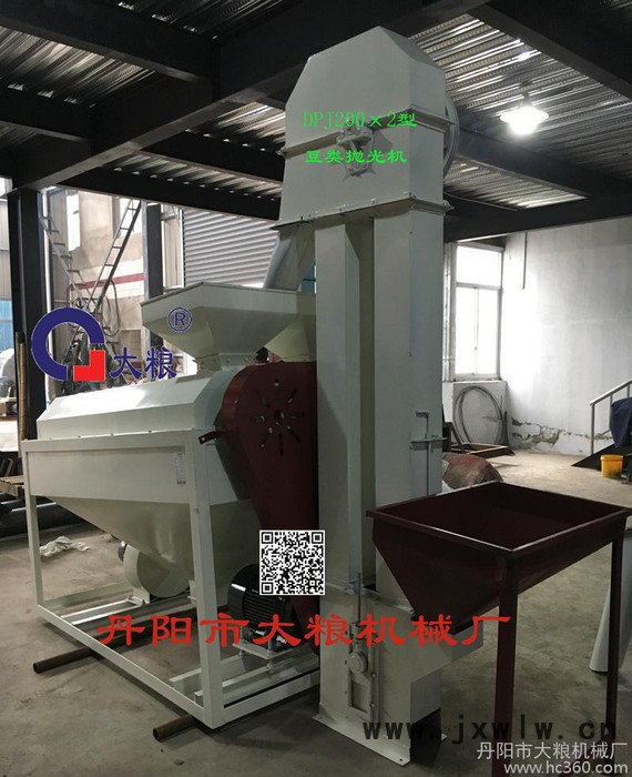 DPJ200×2型糧食雜糧豆類拋光機