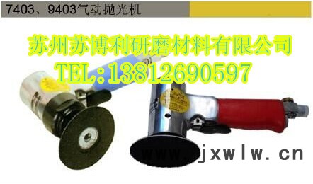 3M7403拋光機(jī) 3M7403氣動(dòng)打磨機(jī)