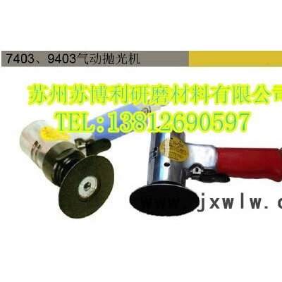 3M7403拋光機(jī) 3M7403氣動(dòng)打磨機(jī)