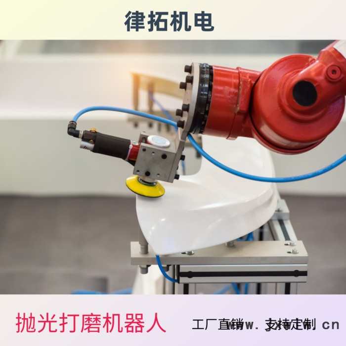律拓 打磨拋光機(jī)器人
