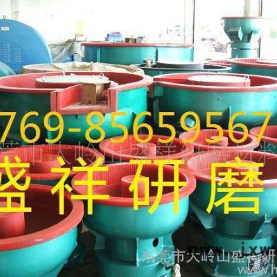 盛祥廠家批發(fā)震動(dòng)光飾機(jī)，研磨機(jī)，振動(dòng)拋光機(jī)，拋光機(jī)，研磨機(jī)