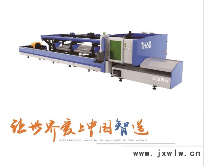 宏山激光TH60-1000W  全自動激光切管機 北京激光切割機廠家 圓管方管鈑金加工設備