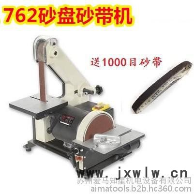 砂帶機(jī)鈑金加工廠鐵板鋁板去毛刺機(jī)器浙江臺州哪里有賣愛馬砂帶機(jī)去毛刺機(jī)