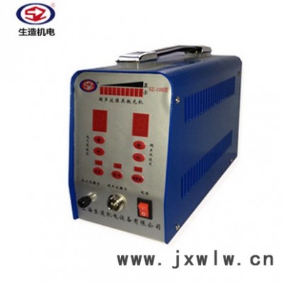 上海生造模具超聲波拋光機(jī)SZ-100 復(fù)雜型腔拋光