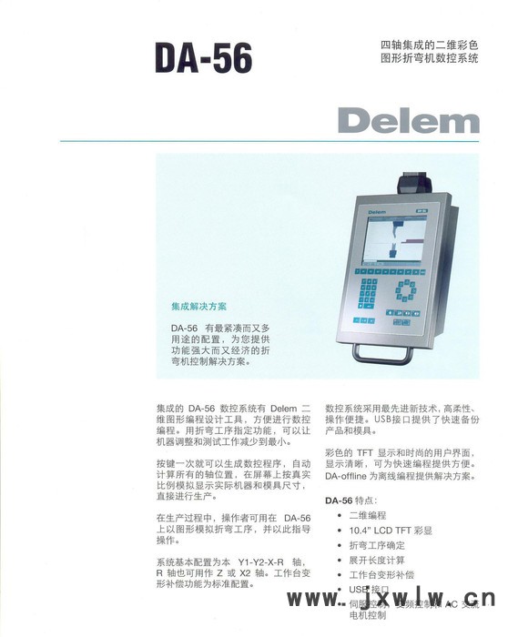 DELEM DA56數(shù)控折彎?rùn)C(jī) 伺服數(shù)控液壓折彎?rùn)C(jī) 專(zhuān)用系統(tǒng)