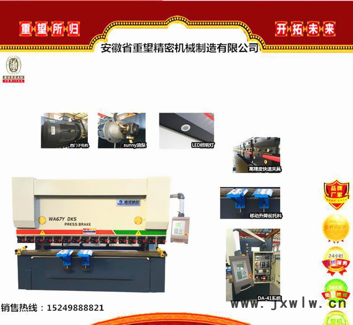 【直銷】250T/3200數(shù)控折彎?rùn)C(jī) DA-41雙伺服系統(tǒng) 定位準(zhǔn)確