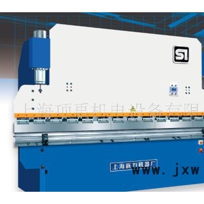 上海新力機(jī)器廠WD67Y - 30/1600  液壓折彎?rùn)C(jī)/數(shù)控折彎?rùn)C(jī)