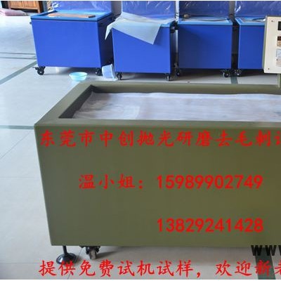 平移式磁力研磨拋光機-東莞中創(chuàng)廠家供應(yīng)