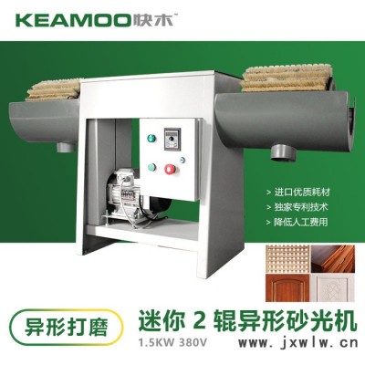 青島砂光機(jī)2輥拋光機(jī)異形打磨機(jī)砂光機(jī)數(shù)控設(shè)備MINI-2S