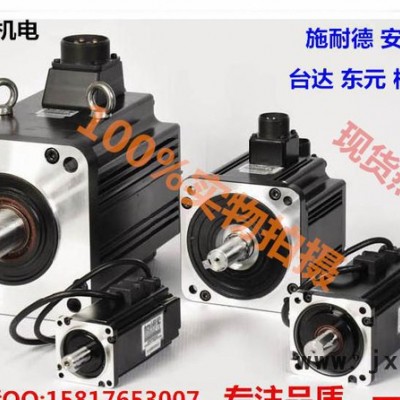 信捷伺服電機(jī)1500W系列現(xiàn)貨銷售/彎管機(jī)用質(zhì)保一年