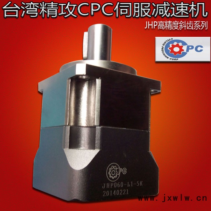 供應彎管機專用120行星減速機.臺灣伺服減速機