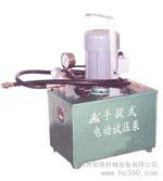 供應(yīng)手提式電動(dòng)試壓泵.超高壓電動(dòng)油泵.軸承熱器.彎管機(jī).千斤頂