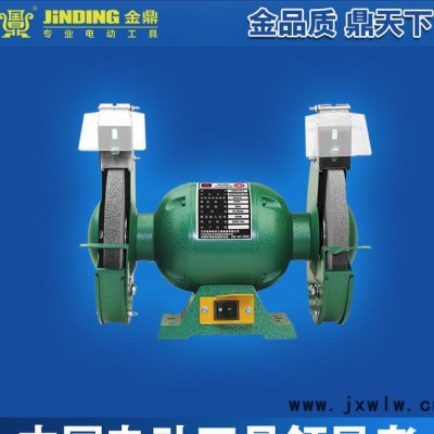 金鼎臺(tái)式拋光機(jī)8寸小臺(tái)式砂輪機(jī)多功能家用電動(dòng)磨刀機(jī)MQD3220-E