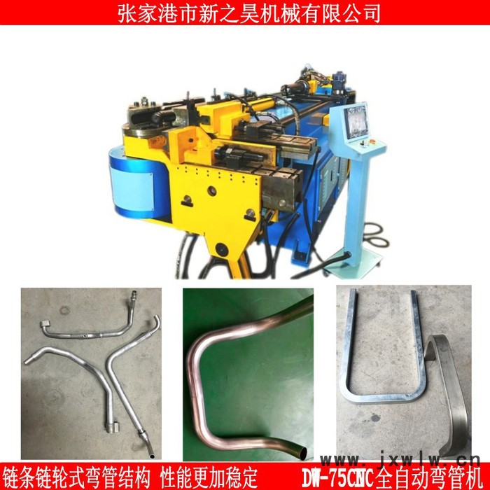 液壓全自動(dòng)彎管機(jī)DW75CNC鏈條彎管驅(qū)動(dòng)穩(wěn)定性高性能強(qiáng)