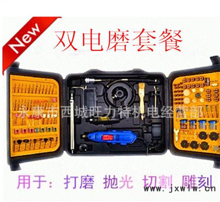 雙電磨套裝12v變壓器迷你小型電磨/拋光機/玉石雕刻機