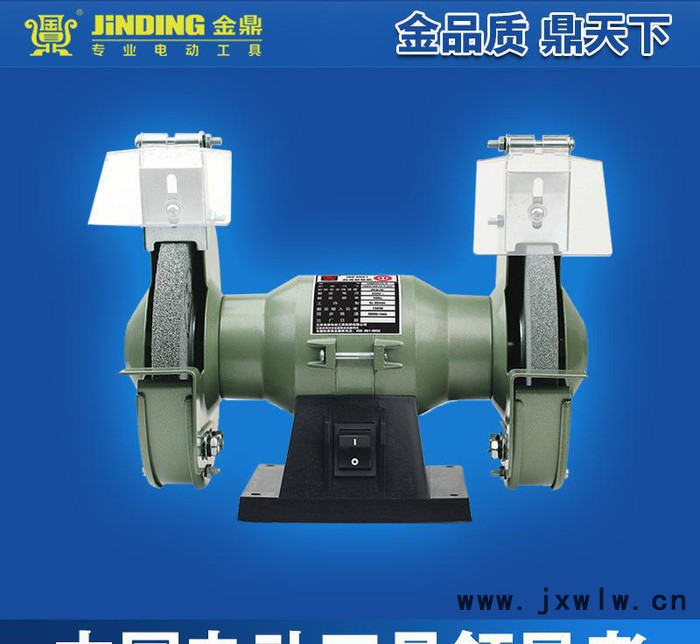 金鼎6寸臺(tái)式砂輪機(jī)電動(dòng)磨刀機(jī)臺(tái)式拋光機(jī)家用多功能MQD3215-S