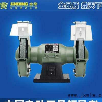 金鼎6寸臺(tái)式砂輪機(jī)電動(dòng)磨刀機(jī)臺(tái)式拋光機(jī)家用多功能MQD3215-S