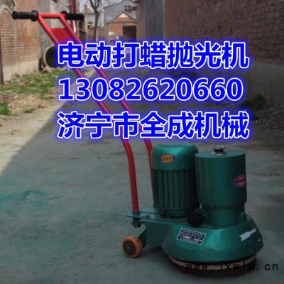 地板養(yǎng)護(hù)工具 全成 水磨石打蠟機(jī)  地板上蠟拋光機(jī) 電動(dòng)洗地