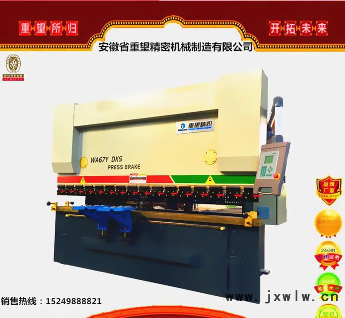 【直銷】 現(xiàn)貨銷售進(jìn)口設(shè)備全國(guó)保修200T/6000液壓數(shù)控折彎?rùn)C(jī)