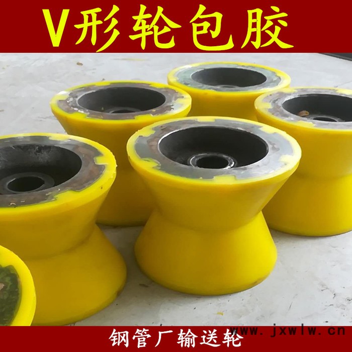 成都廠家鋼管廠V形輪包膠管片小車行走輪子包膠 軸承盾構(gòu)機(jī)滾筒包膠 機(jī)械承重輪子包膠耐磨防滑拋光機(jī)輪子包膠行車輪叉車輪子