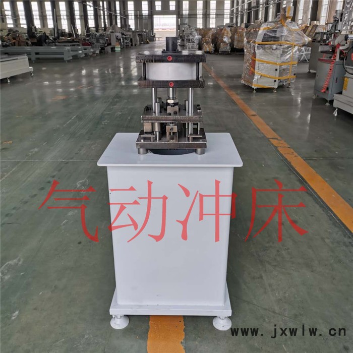 山東鋁塑門窗加工設(shè)備 斷橋鋁門窗設(shè)備廠家 鋁型材氣動壓力機 沖床 沖孔機