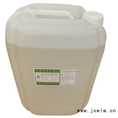 電焊焊接防濺劑 氬弧焊焊接防濺劑焊接防防飛濺劑