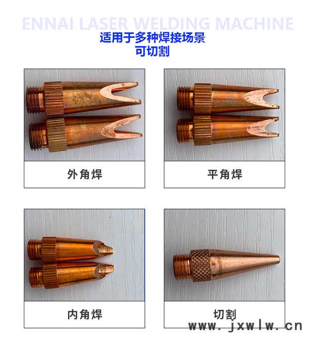 鞍山恩耐激光焊接護欄焊接激光焊接接