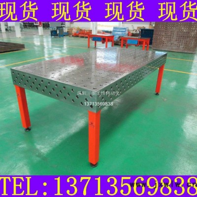三維柔性焊接平臺 定位焊接工裝夾具鑄鐵鋼件三維柔性焊接平臺 定位組合工裝夾具 柔性組合工裝 三維柔性夾具 機器人焊接工裝