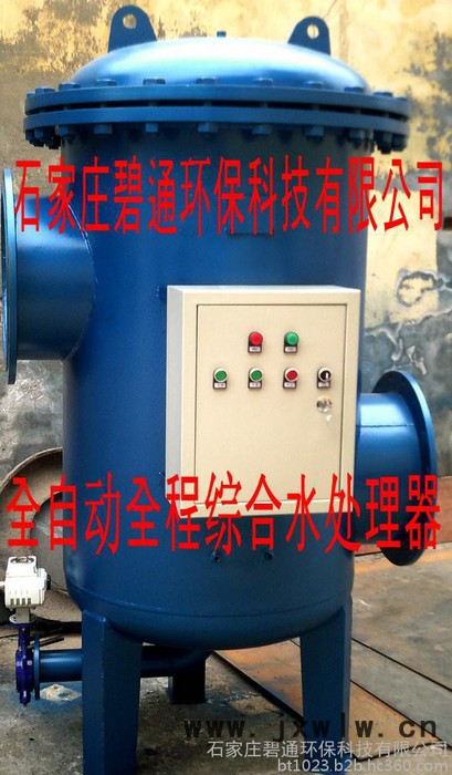 河北全自動(dòng)壓差過濾器 定時(shí)壓力控制一體過濾器 碧通環(huán)保設(shè)備加工