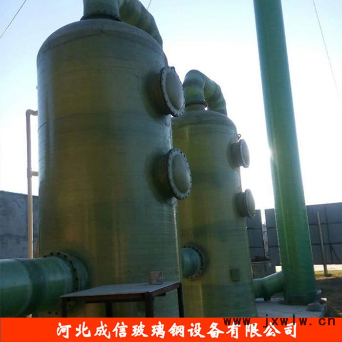 成信  電廠玻璃鋼脫硫塔 鍋爐脫硫塔 工業(yè)爐脫硫塔 鍋爐除塵器