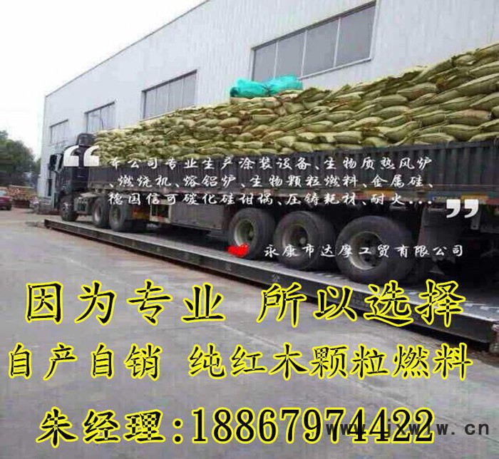 直銷,工業(yè)爐顆粒,生物質(zhì)顆粒木屑,生物質(zhì)燃料