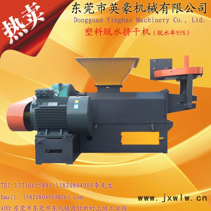 臥式薄膜擠水機(jī) PP袋擠壓脫水機(jī) 水洗塑料干燥設(shè)備