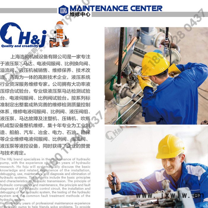 上海液壓工作站門(mén)窗壓花機(jī)液壓系統(tǒng)維修保養(yǎng)及配件提供更新升級(jí)