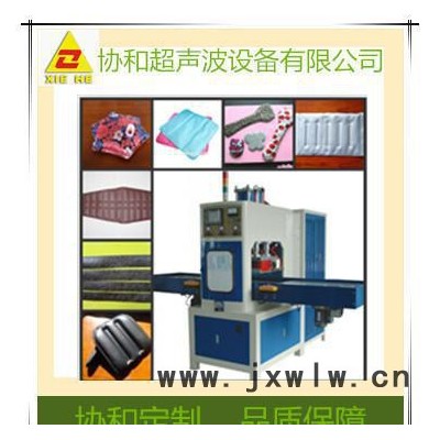 運動鞋鞋材專用高周波壓花機_皮革布料壓花機直銷質(zhì)量保證