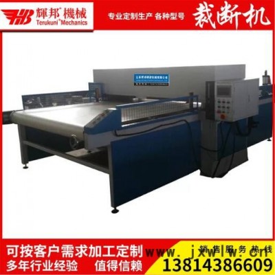 全自動(dòng)裁斷機(jī)** 全自動(dòng)皮帶循環(huán)送料裁斷機(jī) 模切機(jī) 下料機(jī) 皮帶式裁斷機(jī) 皮帶機(jī) 全自動(dòng)裁斷機(jī) 江蘇輝邦精密機(jī)械有限