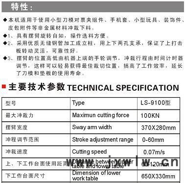 液壓裁斷機 搖臂裁斷機 搖臂式裁斷機 油壓裁斷機