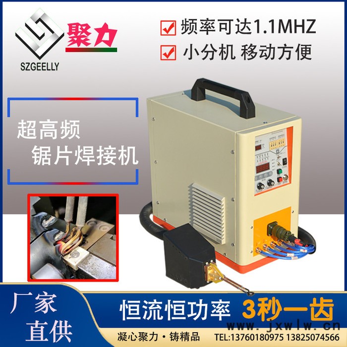 聚力 高頻焊接機(jī) 自動(dòng)焊接機(jī) 焊接機(jī)器 超高頻感應(yīng)加熱設(shè)備廠家供應(yīng)