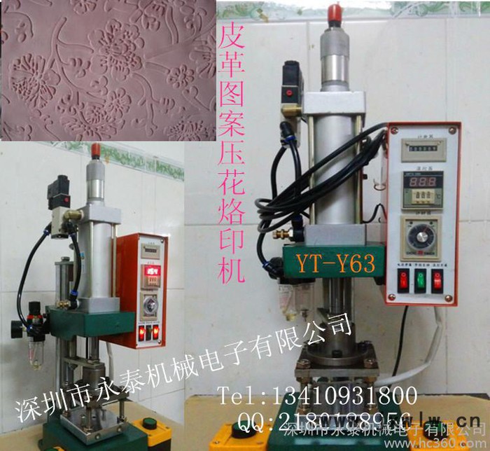 定制小型氣動壓花機 壓紋機 皮革加工LOGO設(shè)備