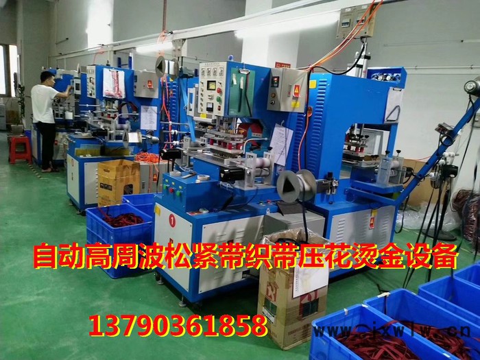鋼銘機(jī)械 全自動(dòng)高周波松緊帶彈力帶織帶燙金壓花機(jī) 高頻尼龍帶PP帶織帶熱合壓花燙金機(jī) 全自動(dòng)高周波松緊帶彈力帶織帶壓花機(jī)