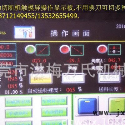 東莞市長安中文控制系統(tǒng)冷熱兩用切帶機、拉鏈裁斷機、電腦切帶機