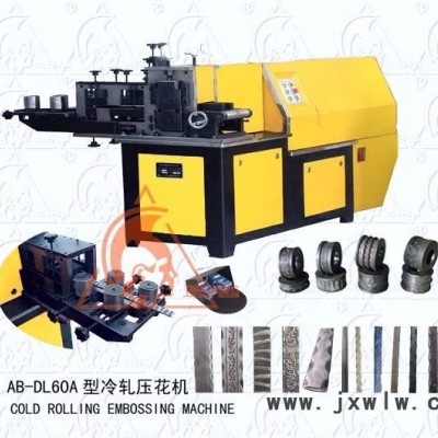 安邦A(yù)B-DL60A型冷軋壓花機(jī)