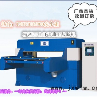 廣東佛山裁斷機 吸塑裁斷機 液壓裁斷機 油壓裁斷機