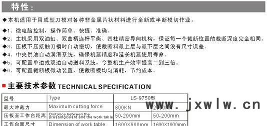 生產(chǎn) 橡膠裁斷機 自動裁斷機
