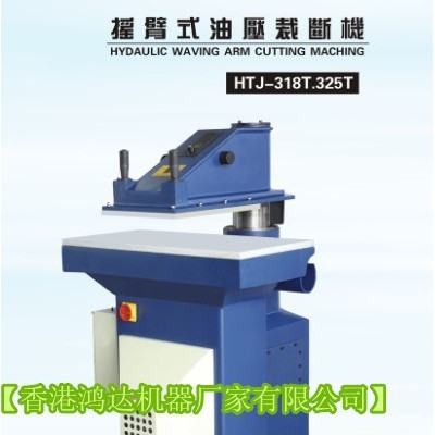 平面裁斷機(jī) 20T平面油壓裁斷機(jī)  廣東裁斷機(jī) 佛山裁斷機(jī)
