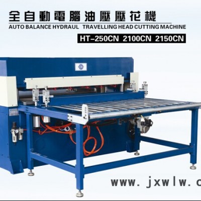 吸塑裁斷機(jī) 裁切機(jī) 四柱裁斷機(jī)【精密四柱裁斷機(jī)】