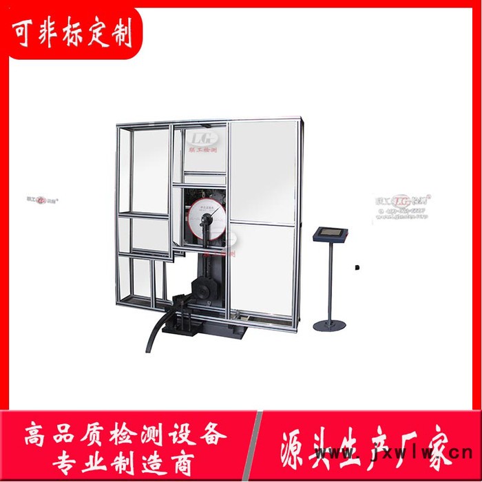 聯(lián)工檢測 供應(yīng)降弓裝置專用沖擊試驗機(jī),數(shù)顯式擺錘沖擊試驗機(jī),電弓滑板專用沖擊機(jī)