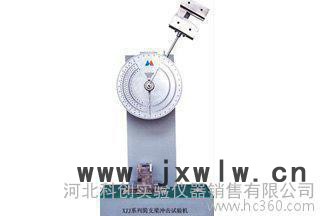 直銷(xiāo)XJJD-5   XJJD-50顯式簡(jiǎn)支梁沖擊機(jī)擺錘沖擊機(jī)